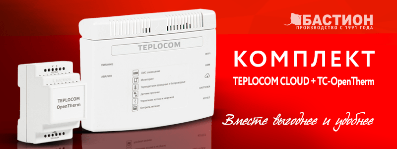 Енисей теплоком. Теплоинформатор Teplocom cloud. Теплоком комплект для котла отопления. Teplocom TC-OPENTHERM. Теплоком управление отоплением.