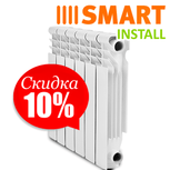 Скидка на радиаторы Smart Install