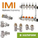 Терморегулирующая арматура IMI Hydronic Engineering в МТК!