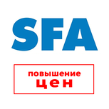 Повышение цен на насосы SFA!