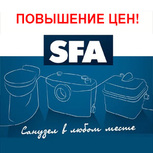 Повышение цен на SFA!