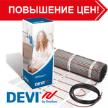 Повышение цен на Devi!