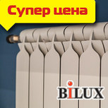 Суперцены на радиаторы BILUX!